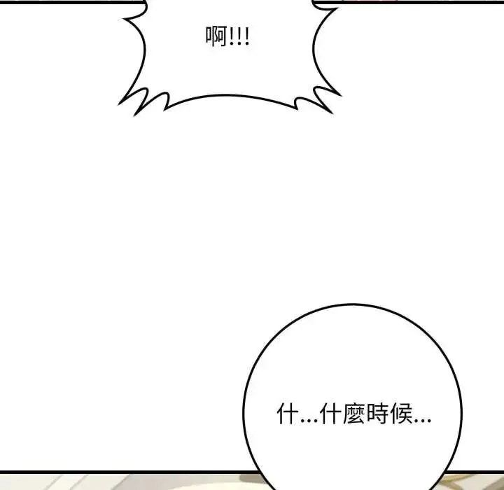 漫画《悖岛审判》第32话第68张图
