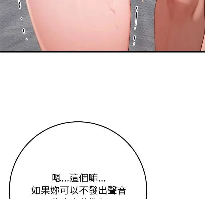 漫画《悖岛审判》第32话第81张图