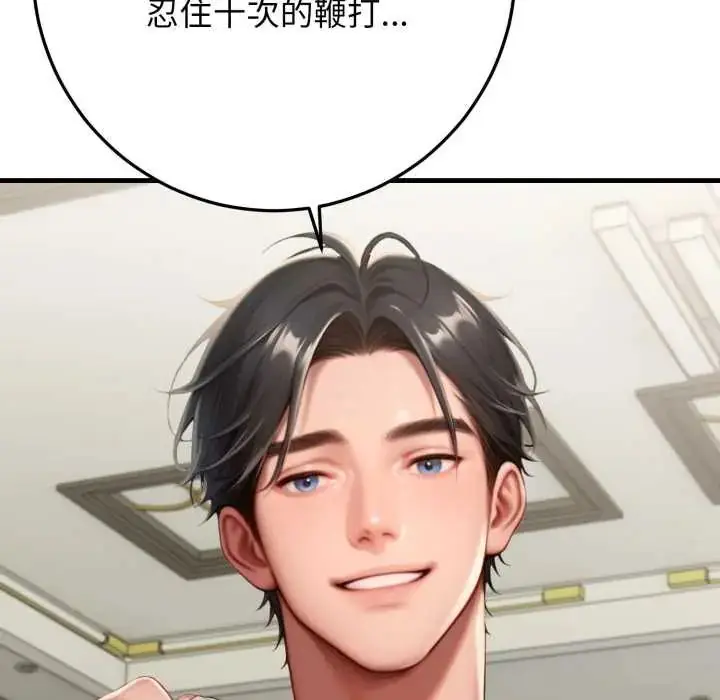 漫画《悖岛审判》第32话第82张图
