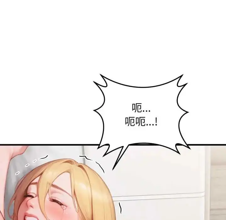 漫画《悖岛审判》第32话第98张图