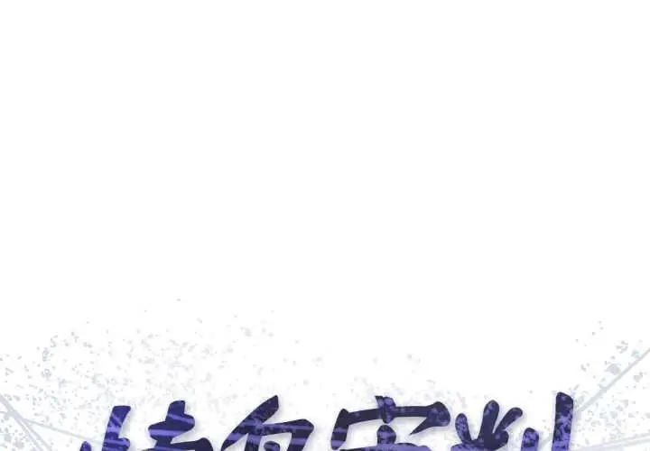 漫画《悖岛审判》第13话第1张图