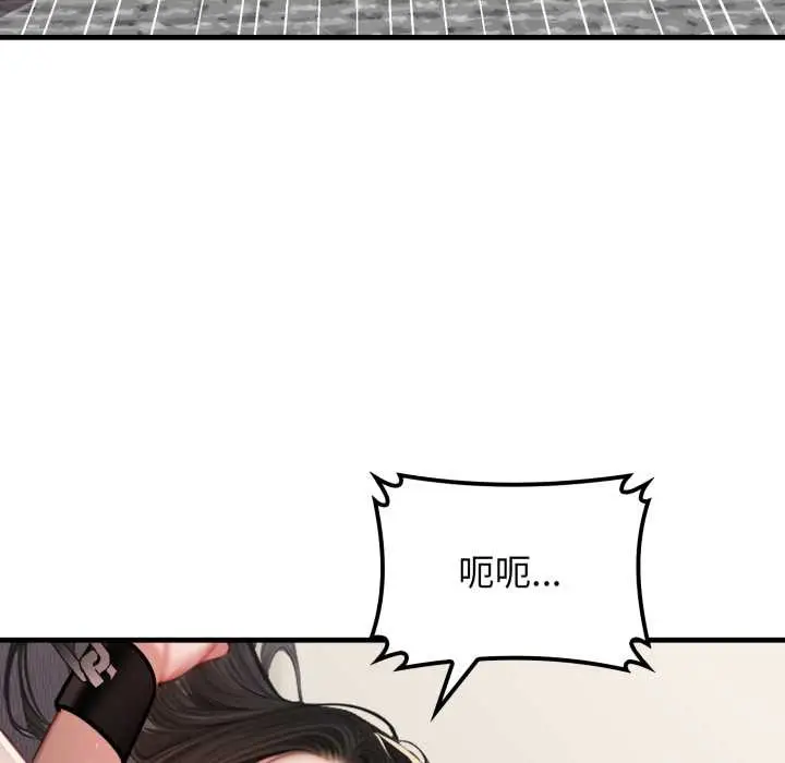 漫画《悖岛审判》第13话第101张图