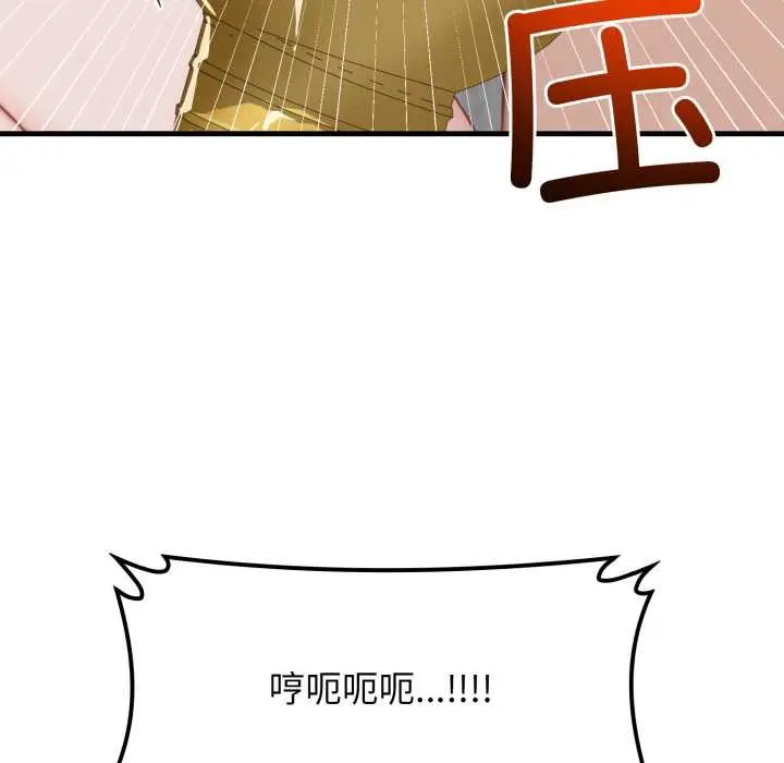 漫画《悖岛审判》第13话第111张图