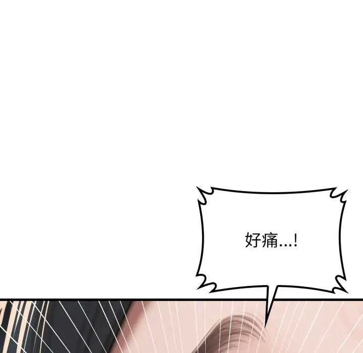 漫画《悖岛审判》第13话第115张图