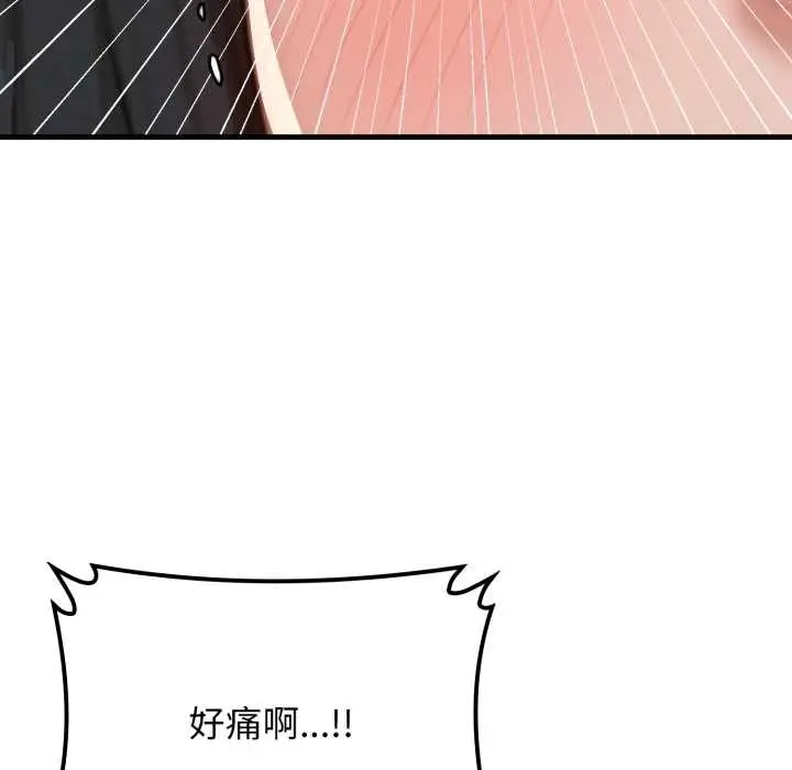 漫画《悖岛审判》第13话第117张图