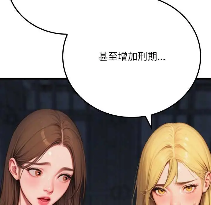 漫画《悖岛审判》第13话第12张图