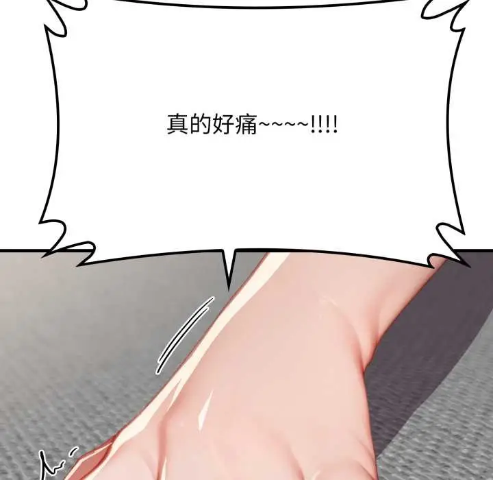 漫画《悖岛审判》第13话第120张图