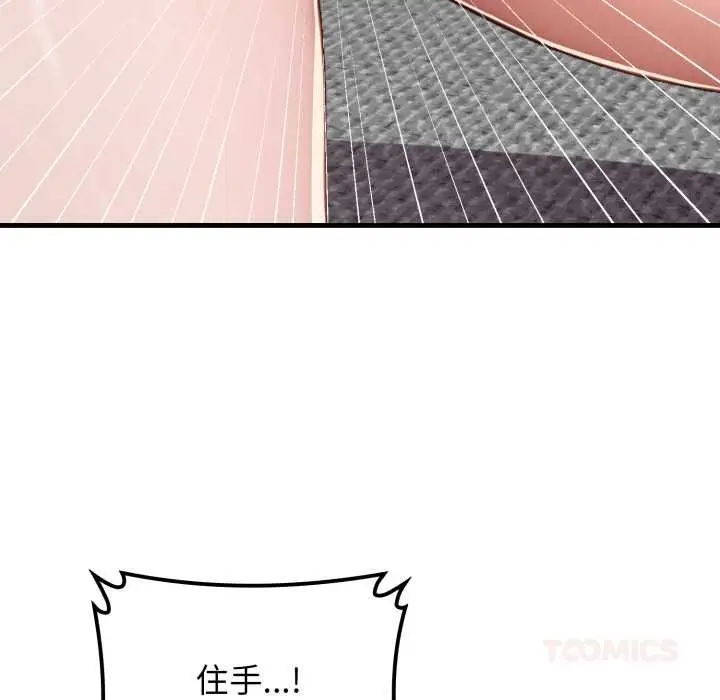 漫画《悖岛审判》第13话第132张图
