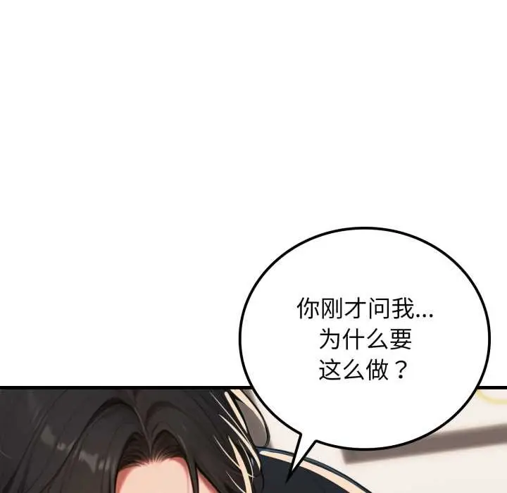 漫画《悖岛审判》第13话第135张图