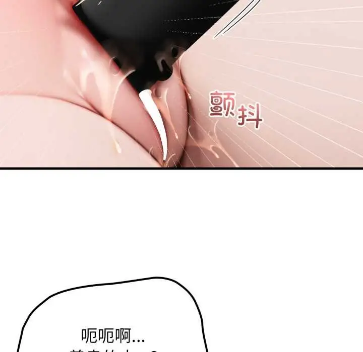 漫画《悖岛审判》第13话第139张图