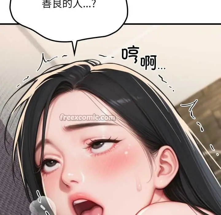 漫画《悖岛审判》第13话第140张图