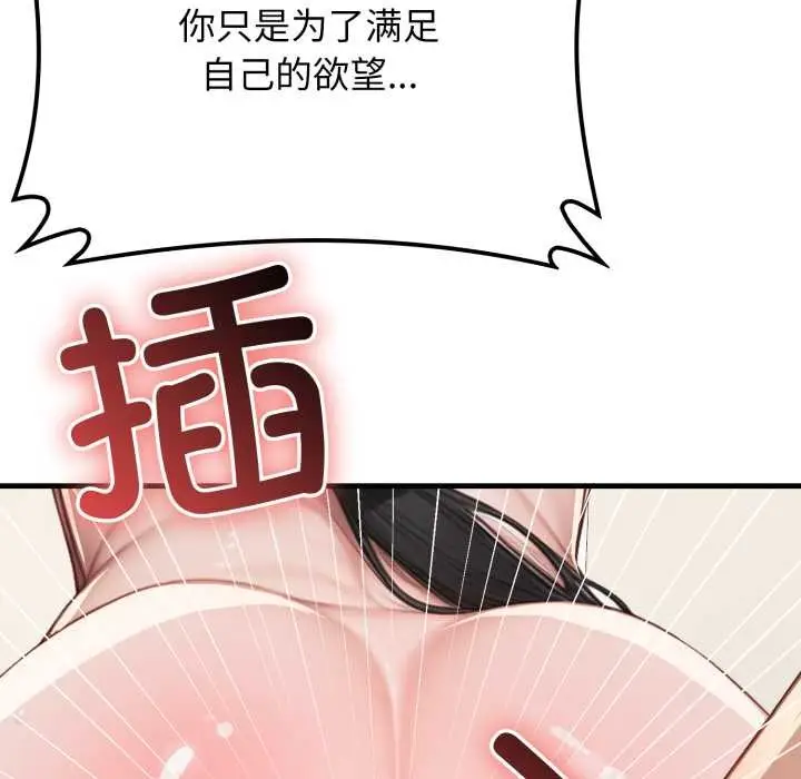 漫画《悖岛审判》第13话第147张图