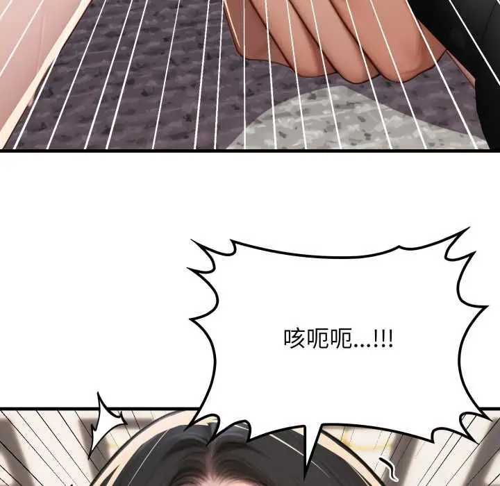 漫画《悖岛审判》第13话第149张图