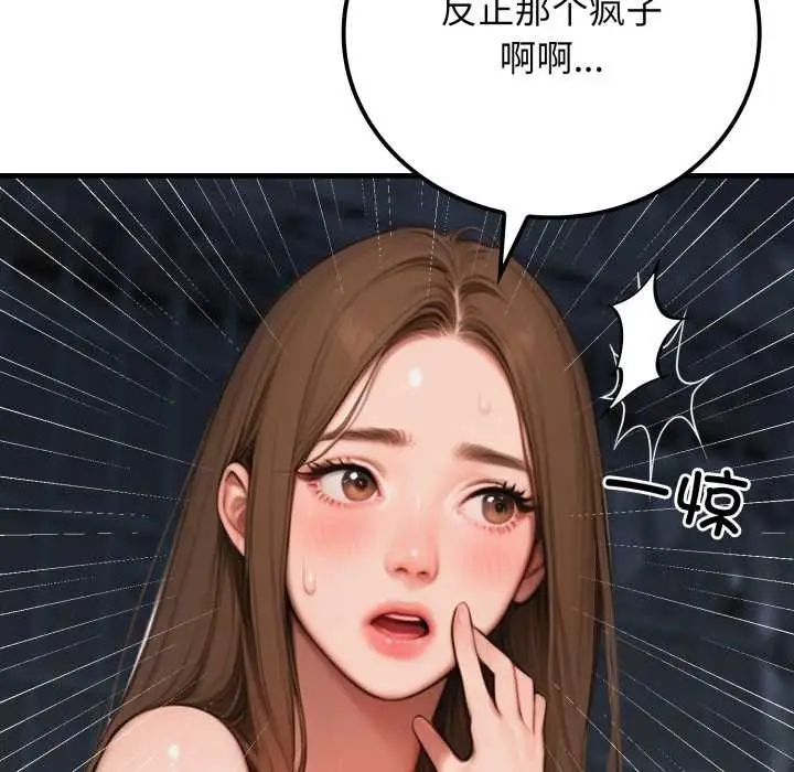漫画《悖岛审判》第13话第15张图