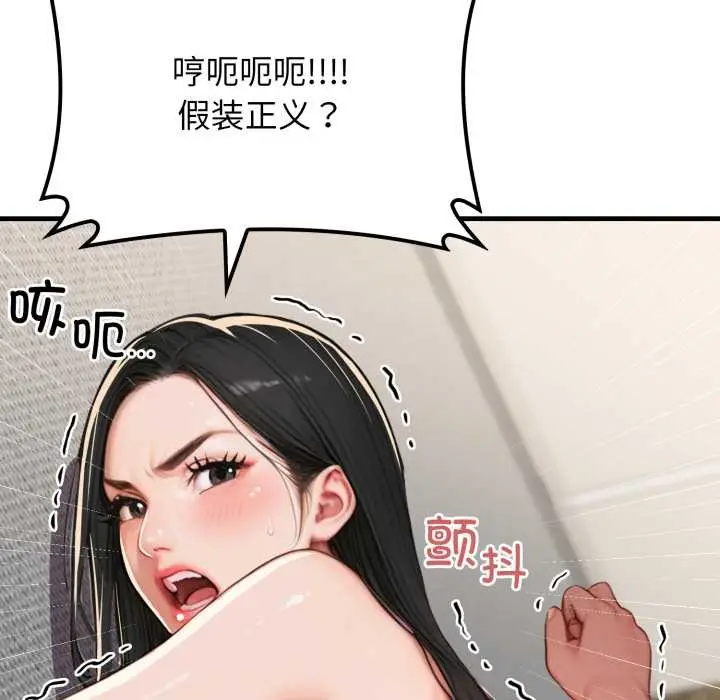 漫画《悖岛审判》第13话第152张图