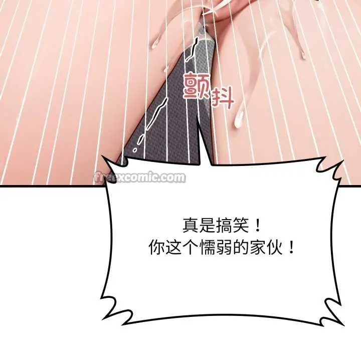 漫画《悖岛审判》第13话第154张图