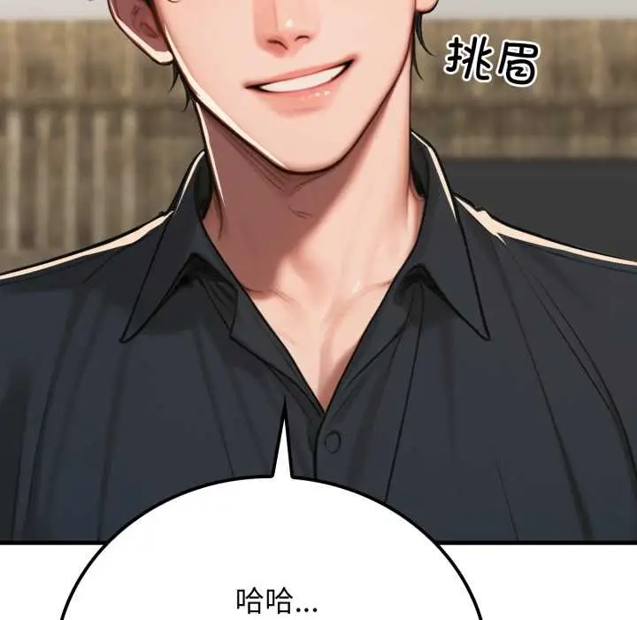 漫画《悖岛审判》第13话第156张图