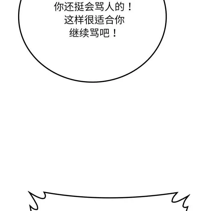 漫画《悖岛审判》第13话第157张图