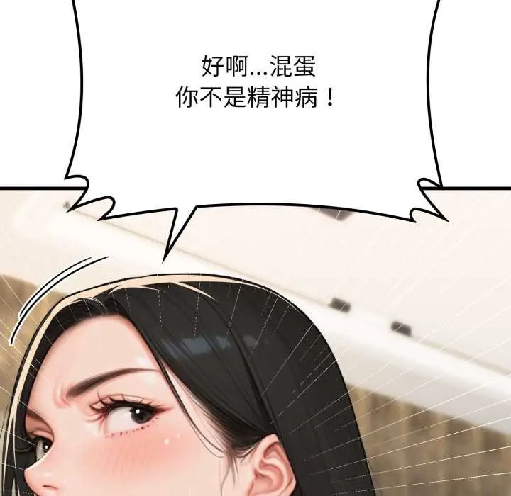 漫画《悖岛审判》第13话第158张图