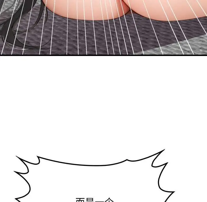 漫画《悖岛审判》第13话第160张图