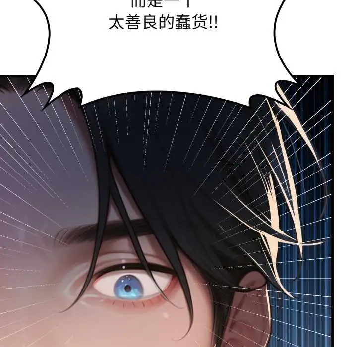 漫画《悖岛审判》第13话第161张图