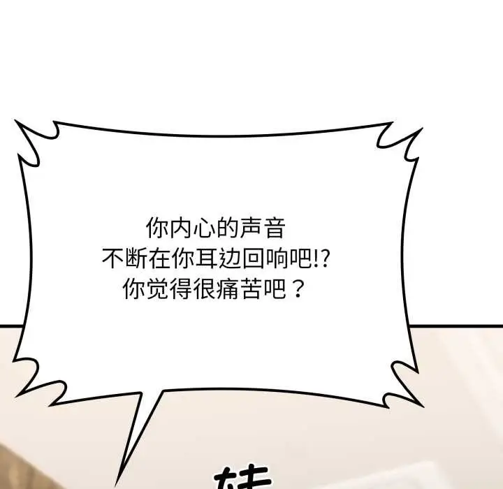 漫画《悖岛审判》第13话第163张图