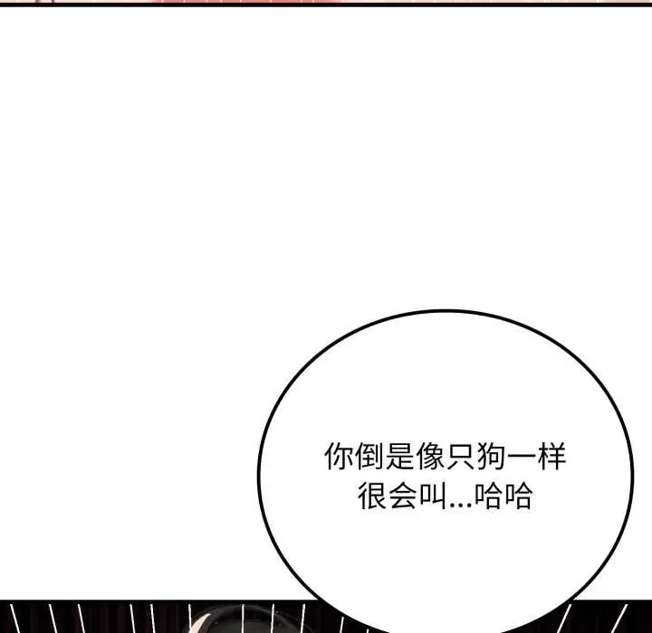 漫画《悖岛审判》第13话第170张图