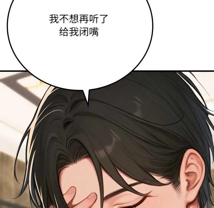 漫画《悖岛审判》第13话第174张图