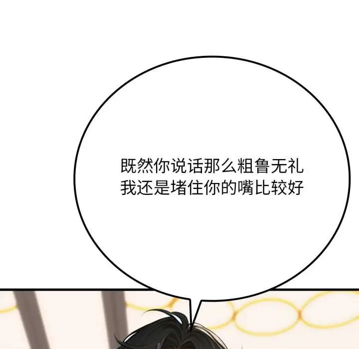 漫画《悖岛审判》第13话第176张图