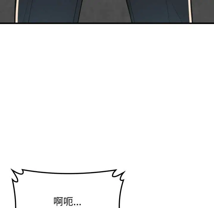 漫画《悖岛审判》第13话第179张图