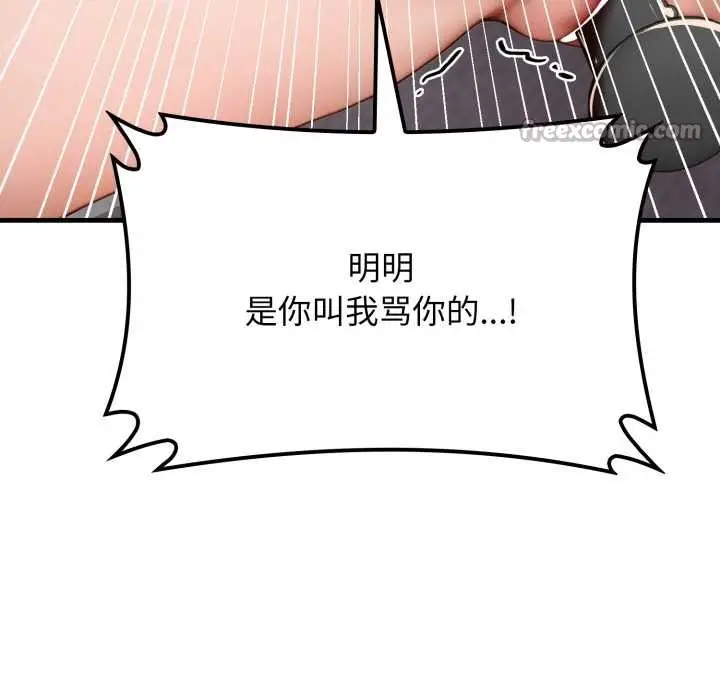 漫画《悖岛审判》第13话第182张图