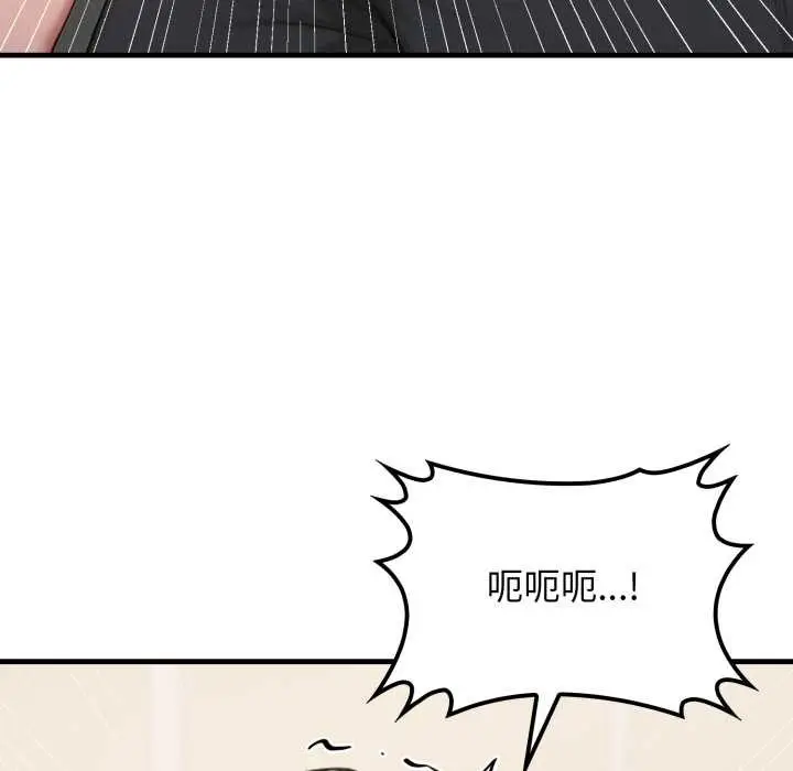 漫画《悖岛审判》第13话第188张图