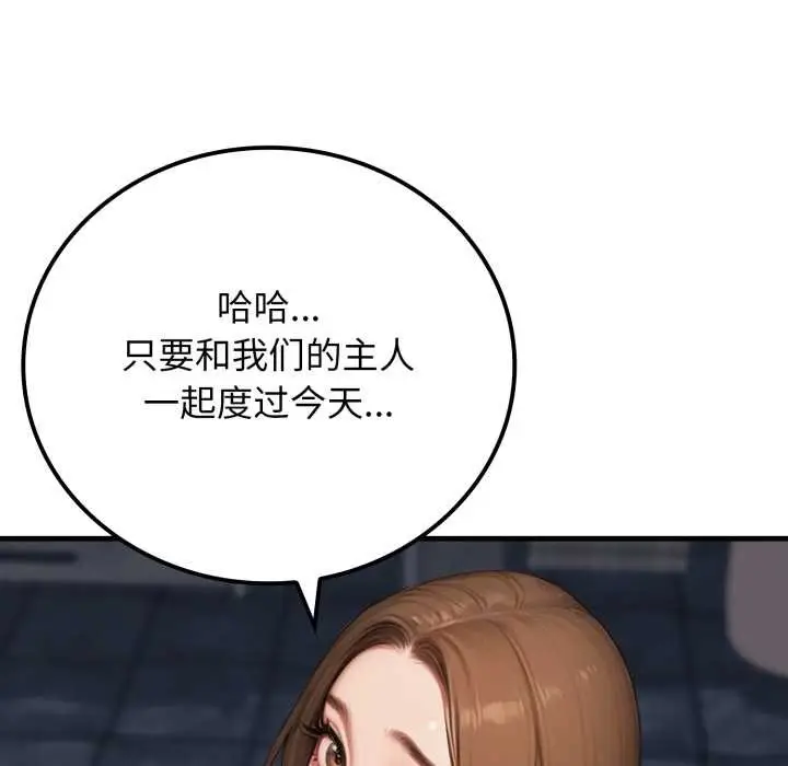 漫画《悖岛审判》第13话第19张图