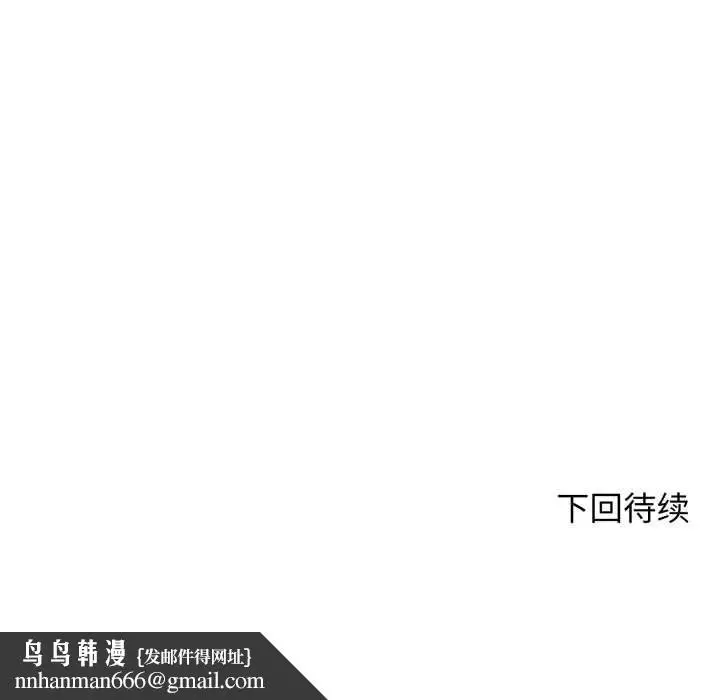 漫画《悖岛审判》第13话第191张图