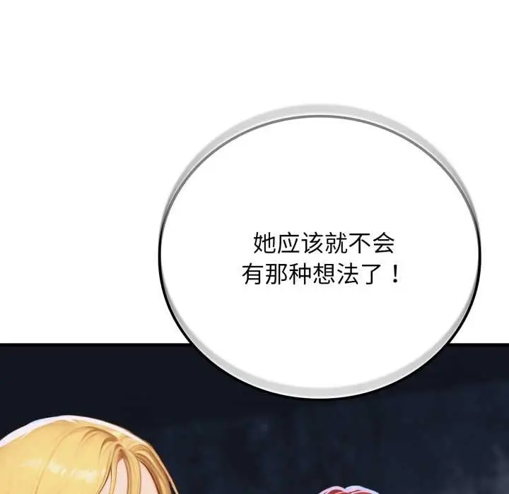 漫画《悖岛审判》第13话第22张图