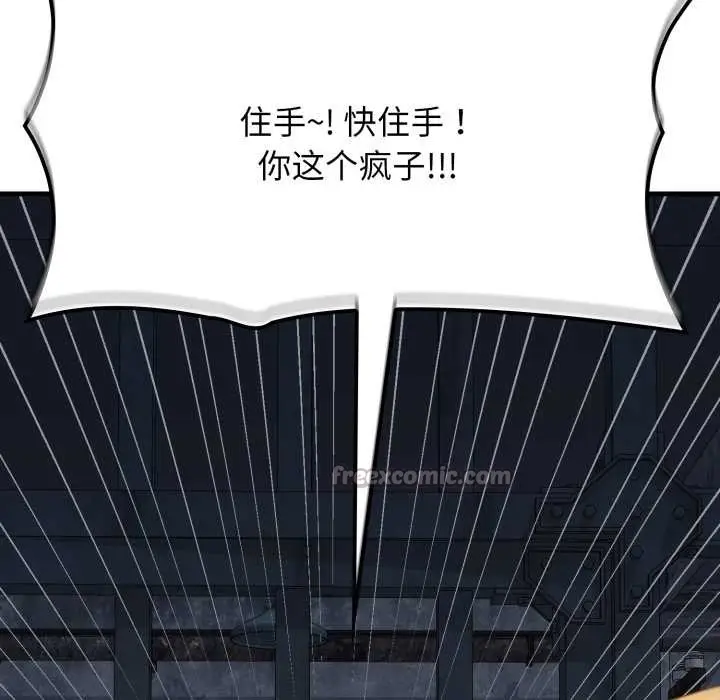 漫画《悖岛审判》第13话第28张图