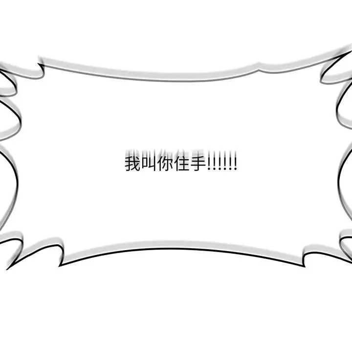 漫画《悖岛审判》第13话第31张图