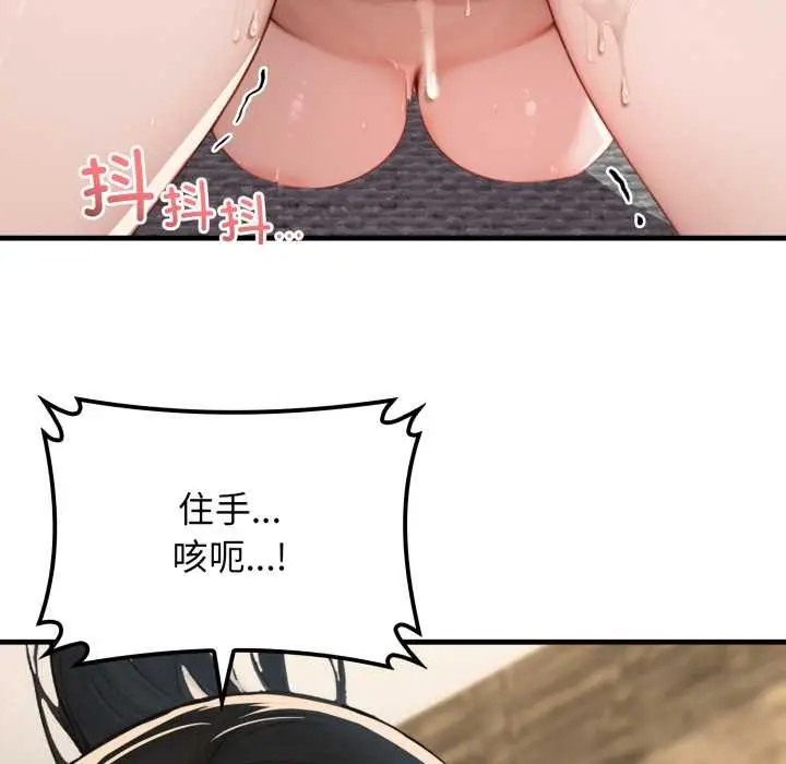 漫画《悖岛审判》第13话第39张图
