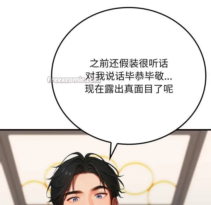 漫画《悖岛审判》第13话第42张图
