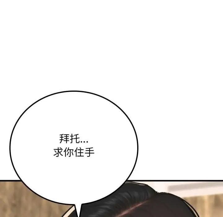 漫画《悖岛审判》第13话第45张图