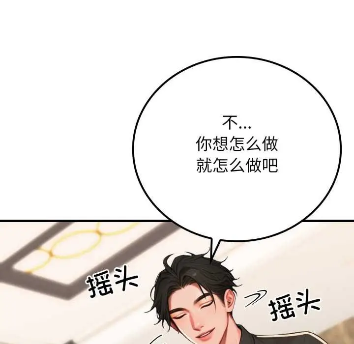 漫画《悖岛审判》第13话第48张图