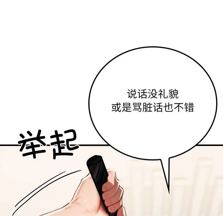 漫画《悖岛审判》第13话第51张图