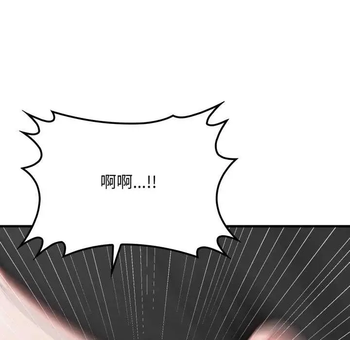 漫画《悖岛审判》第13话第54张图