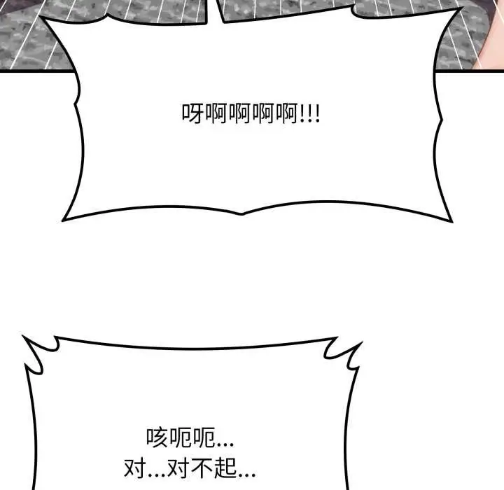 漫画《悖岛审判》第13话第59张图