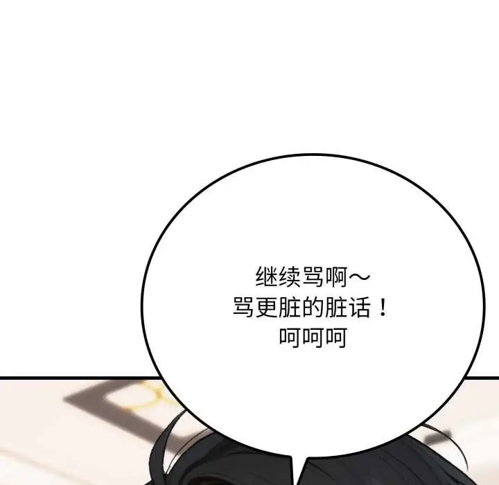 漫画《悖岛审判》第13话第62张图