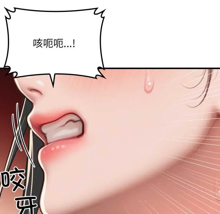 漫画《悖岛审判》第13话第65张图