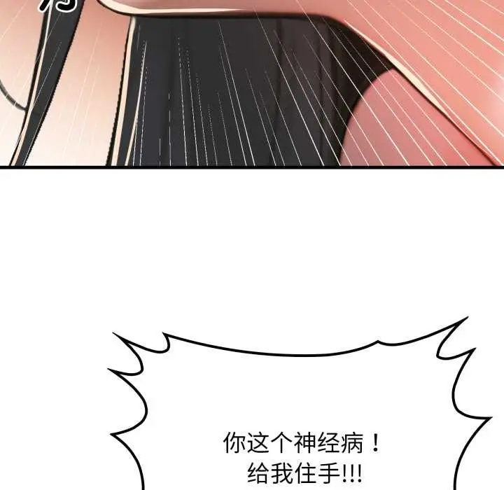 漫画《悖岛审判》第13话第66张图