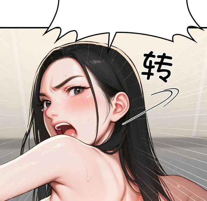 漫画《悖岛审判》第13话第67张图
