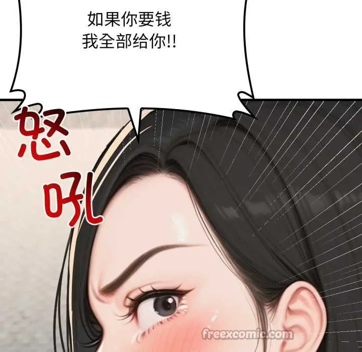 漫画《悖岛审判》第13话第70张图