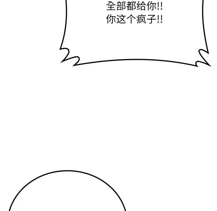 漫画《悖岛审判》第13话第72张图